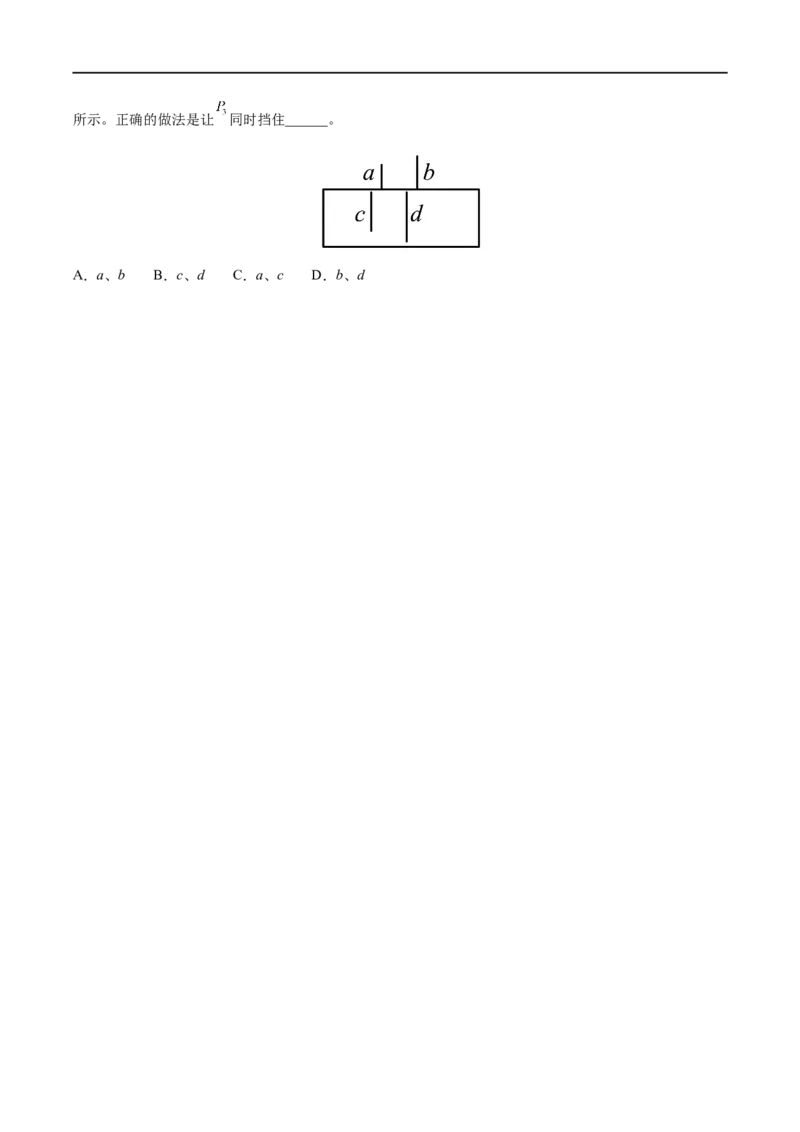 实验16测量玻璃的折射率&mdash;&mdash;全攻略备战2023年高考物理一轮重难点复习（原卷版）_4.2025物理总复习_2023年新高复习资料_一轮复习_全攻略备战2023年高考物理一轮重难点复习