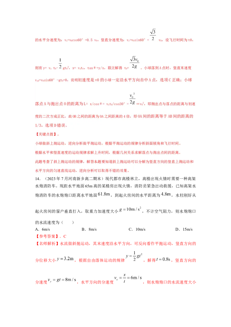 模型10逆向思维模型（解析版）--2024高考物理二轮复习80模型最新模拟题专项训练_4.2025物理总复习_2024年新高考资料_2.2024二轮复习_2024高考物理二轮复习80模型最新模拟题专项训练