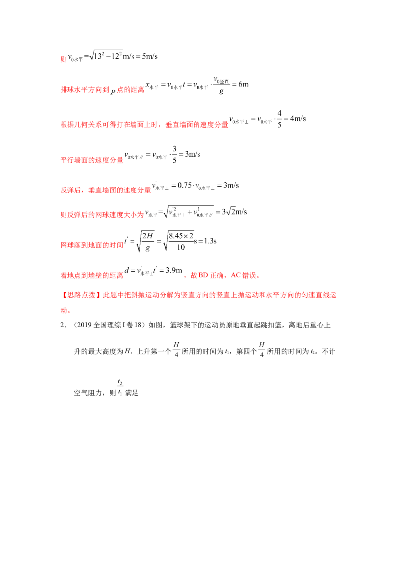 模型10逆向思维模型（解析版）--2024高考物理二轮复习80模型最新模拟题专项训练_4.2025物理总复习_2024年新高考资料_2.2024二轮复习_2024高考物理二轮复习80模型最新模拟题专项训练