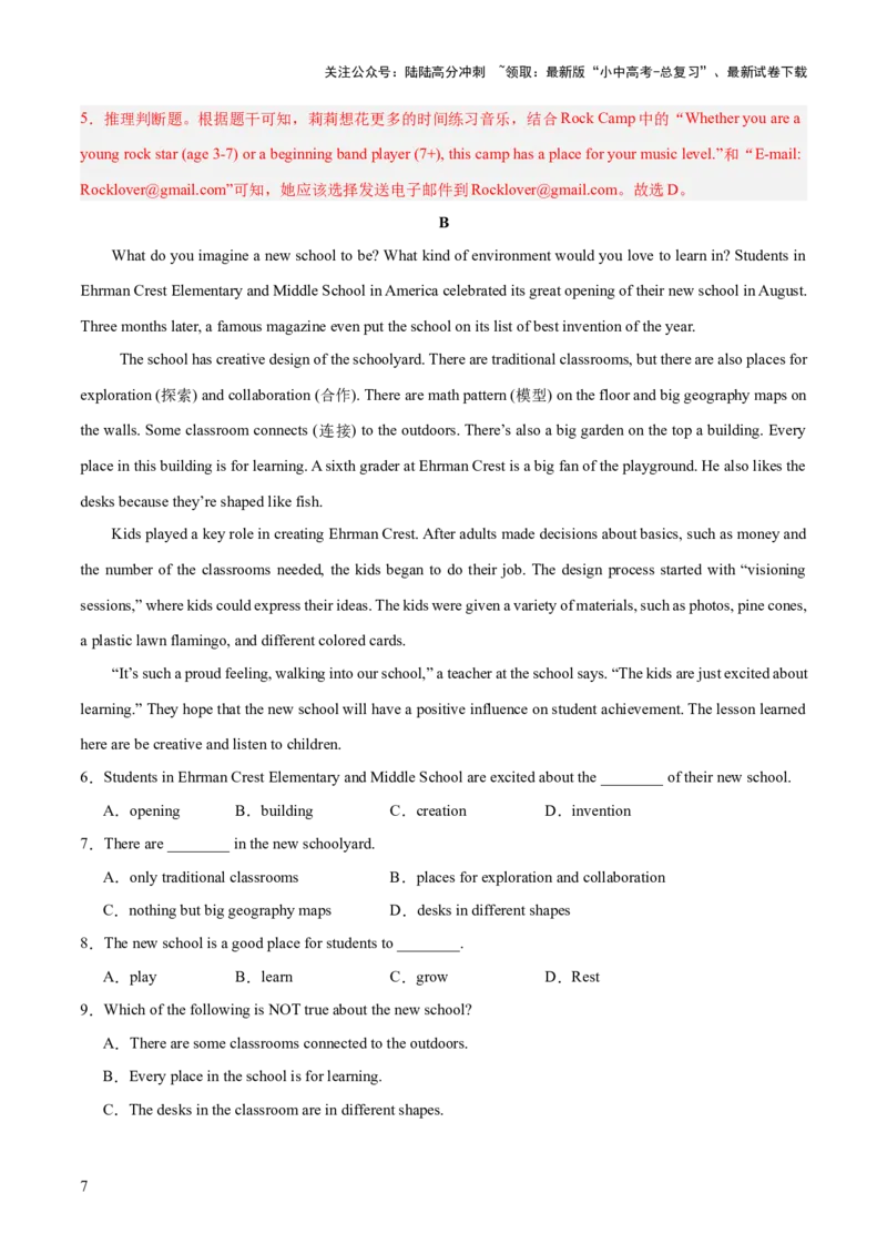 八下综合检测过关卷（解析版）_02中考总复习（2026版更新中）_03-英语-中考总复习_2024年中考复习资料_一轮复习_备战2024年中考英语一轮复习教材梳理