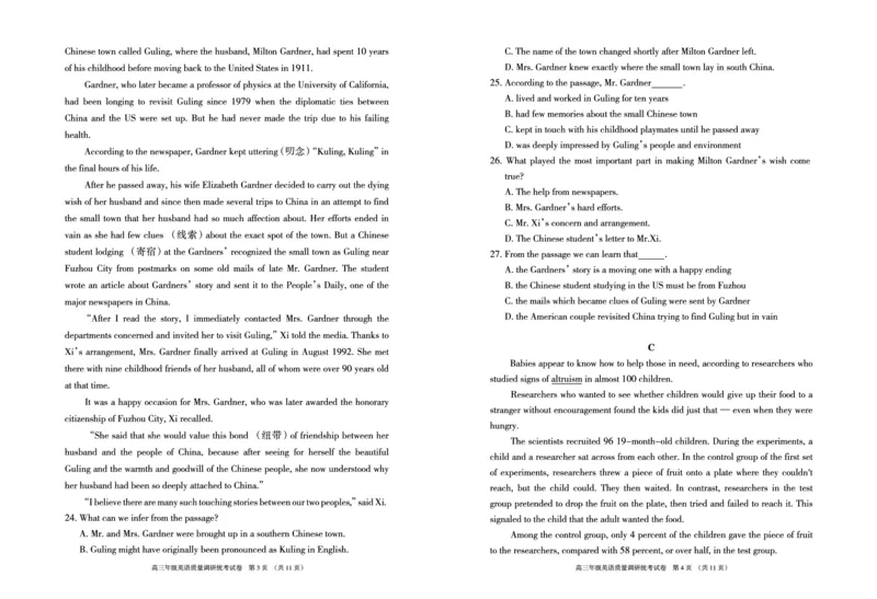 2023届内蒙古呼和浩特市高三年级质量普查调研英语试卷_3.2025英语总复习_2023年新高考资料_3英语高考模拟题_老高考_内蒙古自治区呼和浩特市高三上学期质量普查调研考试（一模）英语