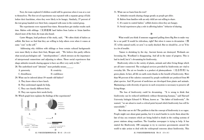 2023届内蒙古呼和浩特市高三年级质量普查调研英语试卷_3.2025英语总复习_2023年新高考资料_3英语高考模拟题_老高考_内蒙古自治区呼和浩特市高三上学期质量普查调研考试（一模）英语