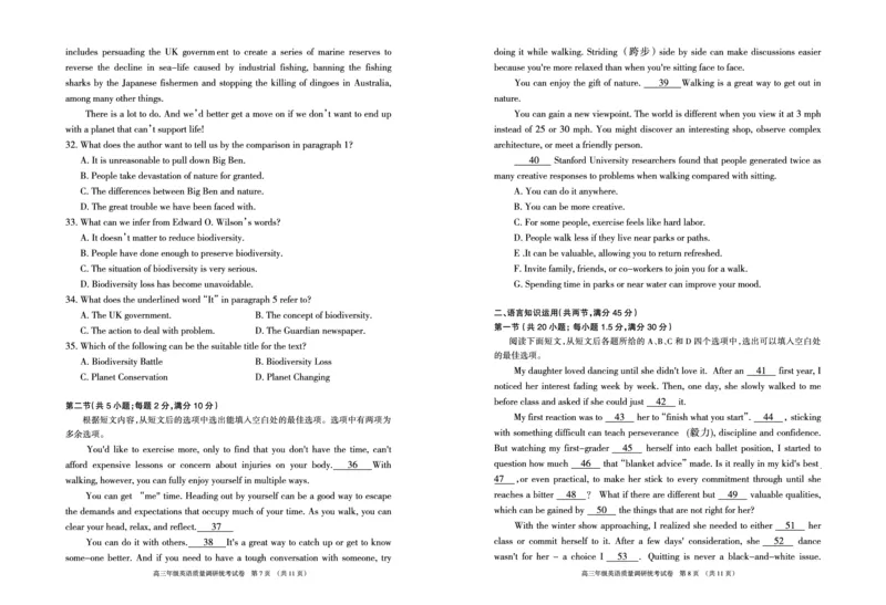 2023届内蒙古呼和浩特市高三年级质量普查调研英语试卷_3.2025英语总复习_2023年新高考资料_3英语高考模拟题_老高考_内蒙古自治区呼和浩特市高三上学期质量普查调研考试（一模）英语