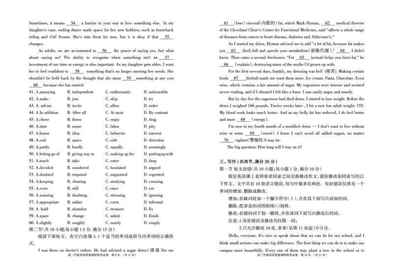 2023届内蒙古呼和浩特市高三年级质量普查调研英语试卷_3.2025英语总复习_2023年新高考资料_3英语高考模拟题_老高考_内蒙古自治区呼和浩特市高三上学期质量普查调研考试（一模）英语