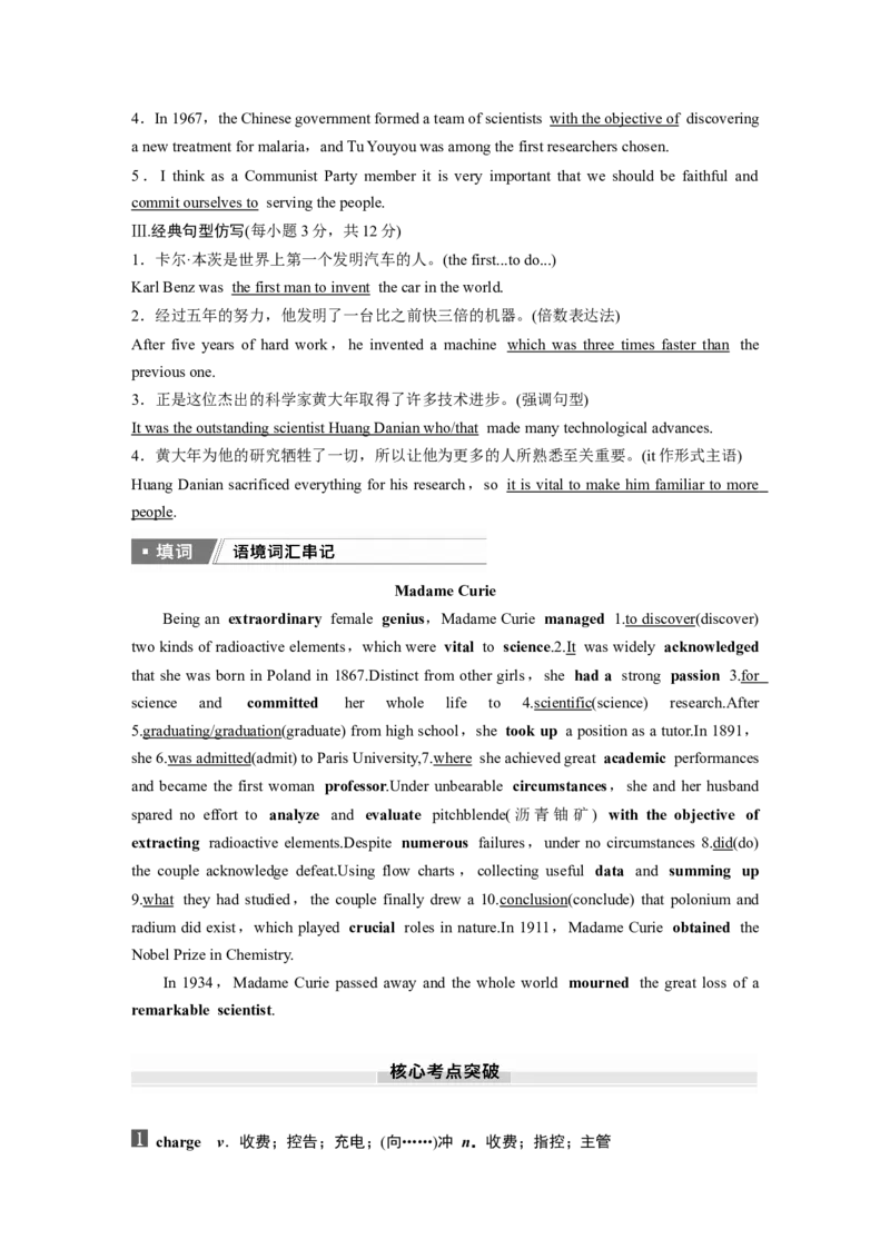 2025届高中英语一轮话题复习（教师版）：主题二人与社会　语境21　对社会有突出贡献的人物_3.2025英语总复习_2025年新高考资料_一轮复习_2025届高中英语一轮复习课件+学案（完））