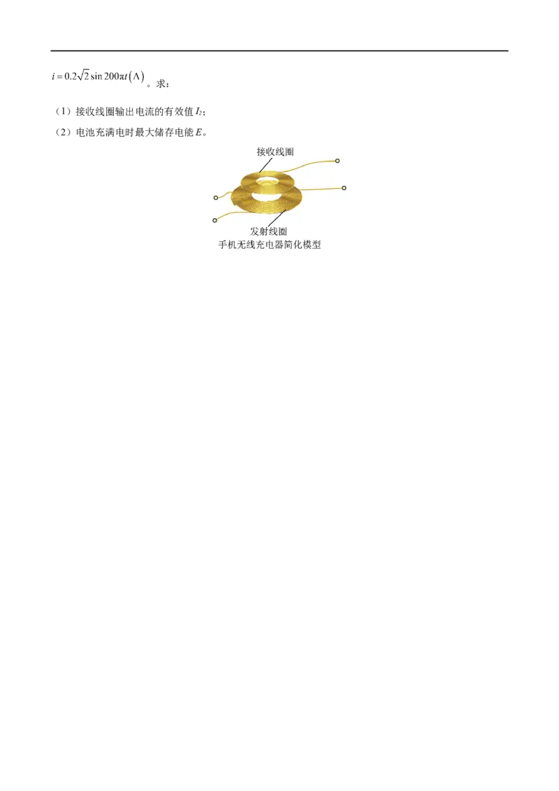 专题28变压器　远距离输电&mdash;&mdash;全攻略备战2023年高考物理一轮重难点复习（原卷版）_4.2025物理总复习_2023年新高复习资料_一轮复习_全攻略备战2023年高考物理一轮重难点复习