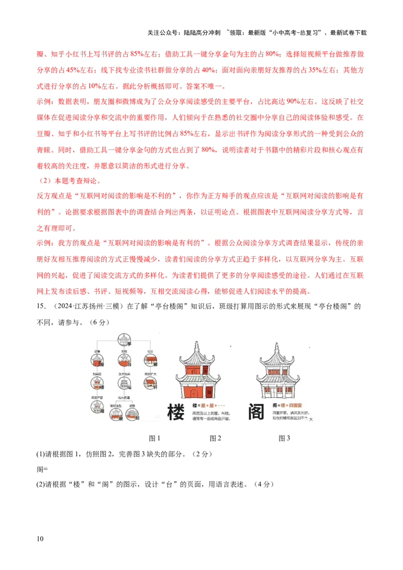 基础知识过关小卷02（测试）（解析版）_02中考总复习（2026版更新中）_01-语文-中考总复习_2025年中考资料_2025中考二轮课件ppt+讲义+练习语文_测试