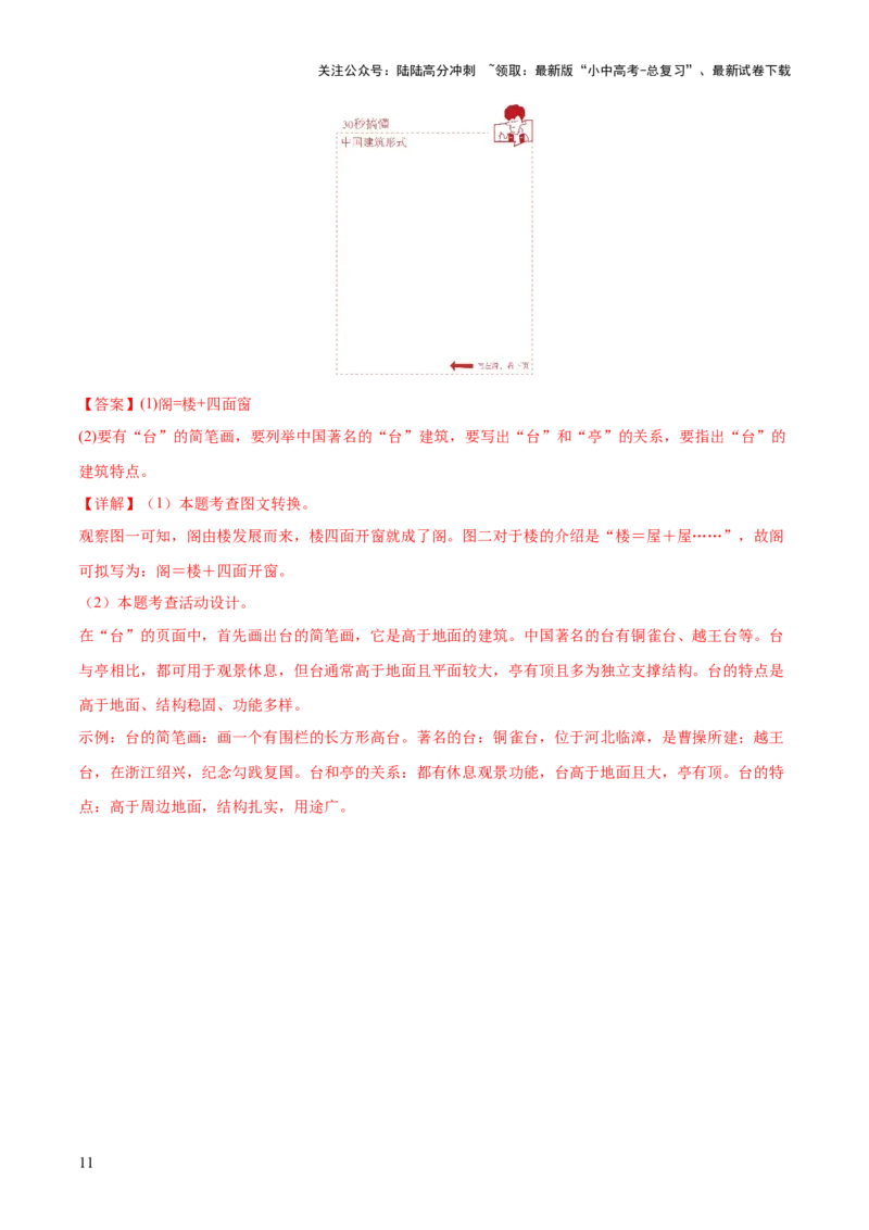 基础知识过关小卷02（测试）（解析版）_02中考总复习（2026版更新中）_01-语文-中考总复习_2025年中考资料_2025中考二轮课件ppt+讲义+练习语文_测试