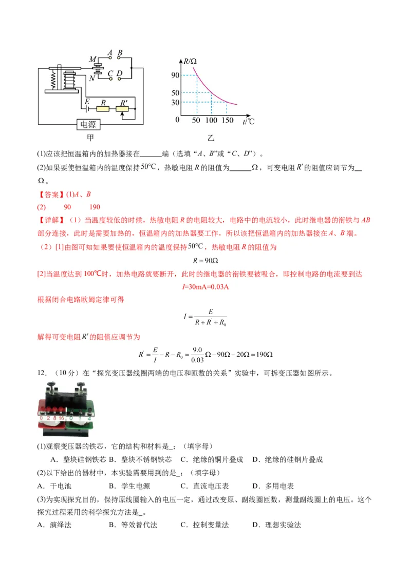 测试13（解析版）_4.2025物理总复习_2025年新高考资料_一轮复习_2025年高考物理一轮复习讲练测（新教材新高考）_测试十三交变电流-上好课2025年高考物理一轮复习讲练测