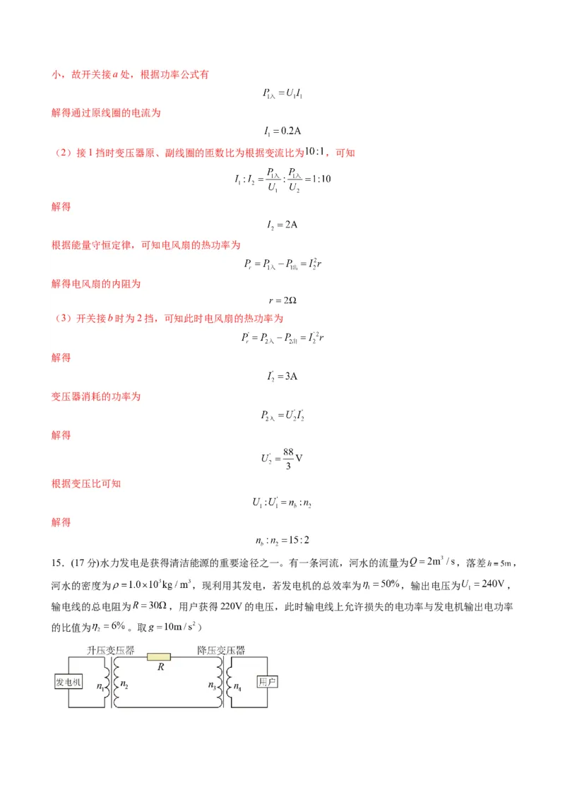测试13（解析版）_4.2025物理总复习_2025年新高考资料_一轮复习_2025年高考物理一轮复习讲练测（新教材新高考）_测试十三交变电流-上好课2025年高考物理一轮复习讲练测