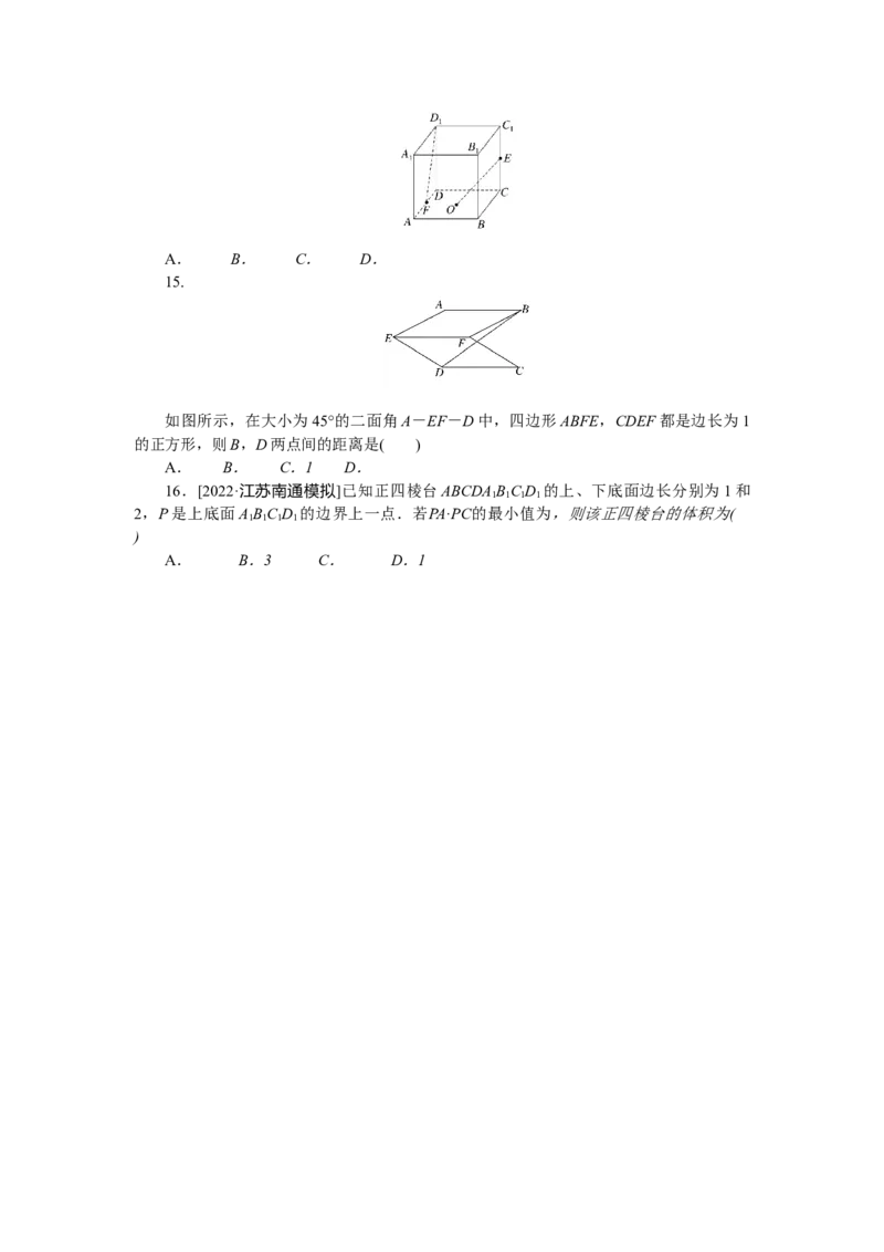 专练44　空间向量及其运算_2.2025数学总复习_赠品通用版（老高考）复习资料_专项复习_2023《微专题&middot;小练习》&middot;数学&middot;理科&middot;L-3