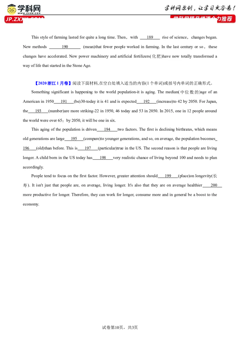 2020-2023年语法填空高考真题练-备战2024高考英语语法填空专项分类训练（高考真题+名校模拟真题）_3.2025英语总复习_2024年新高考资料_3.2024专项复习
