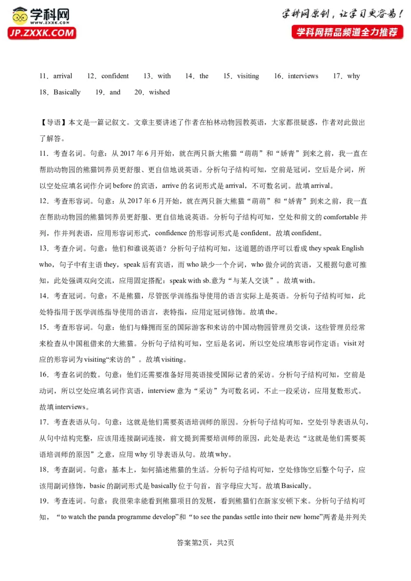 2020-2023年语法填空高考真题练-备战2024高考英语语法填空专项分类训练（高考真题+名校模拟真题）_3.2025英语总复习_2024年新高考资料_3.2024专项复习