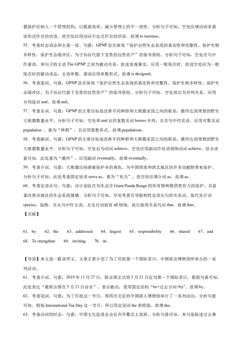 2020-2023年语法填空高考真题练-备战2024高考英语语法填空专项分类训练（高考真题+名校模拟真题）_3.2025英语总复习_2024年新高考资料_3.2024专项复习