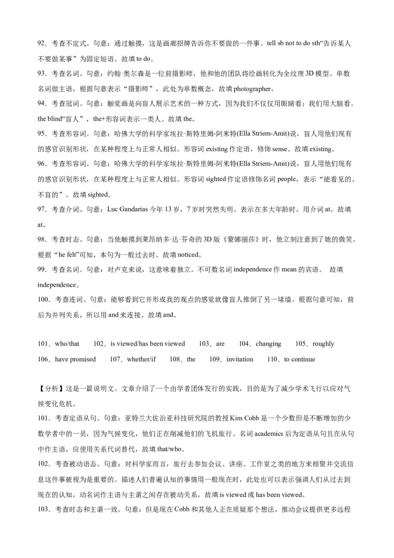 2020-2023年语法填空高考真题练-备战2024高考英语语法填空专项分类训练（高考真题+名校模拟真题）_3.2025英语总复习_2024年新高考资料_3.2024专项复习