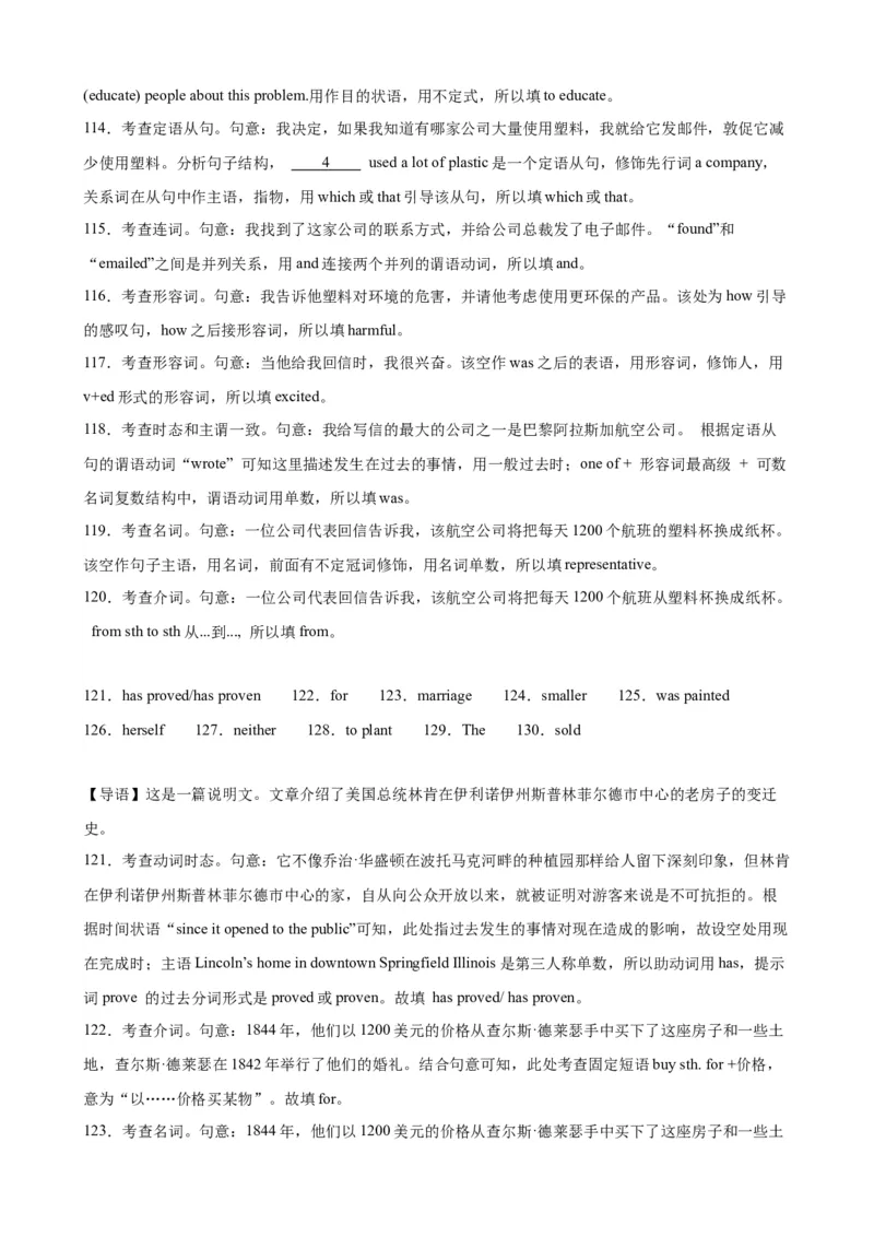 2020-2023年语法填空高考真题练-备战2024高考英语语法填空专项分类训练（高考真题+名校模拟真题）_3.2025英语总复习_2024年新高考资料_3.2024专项复习