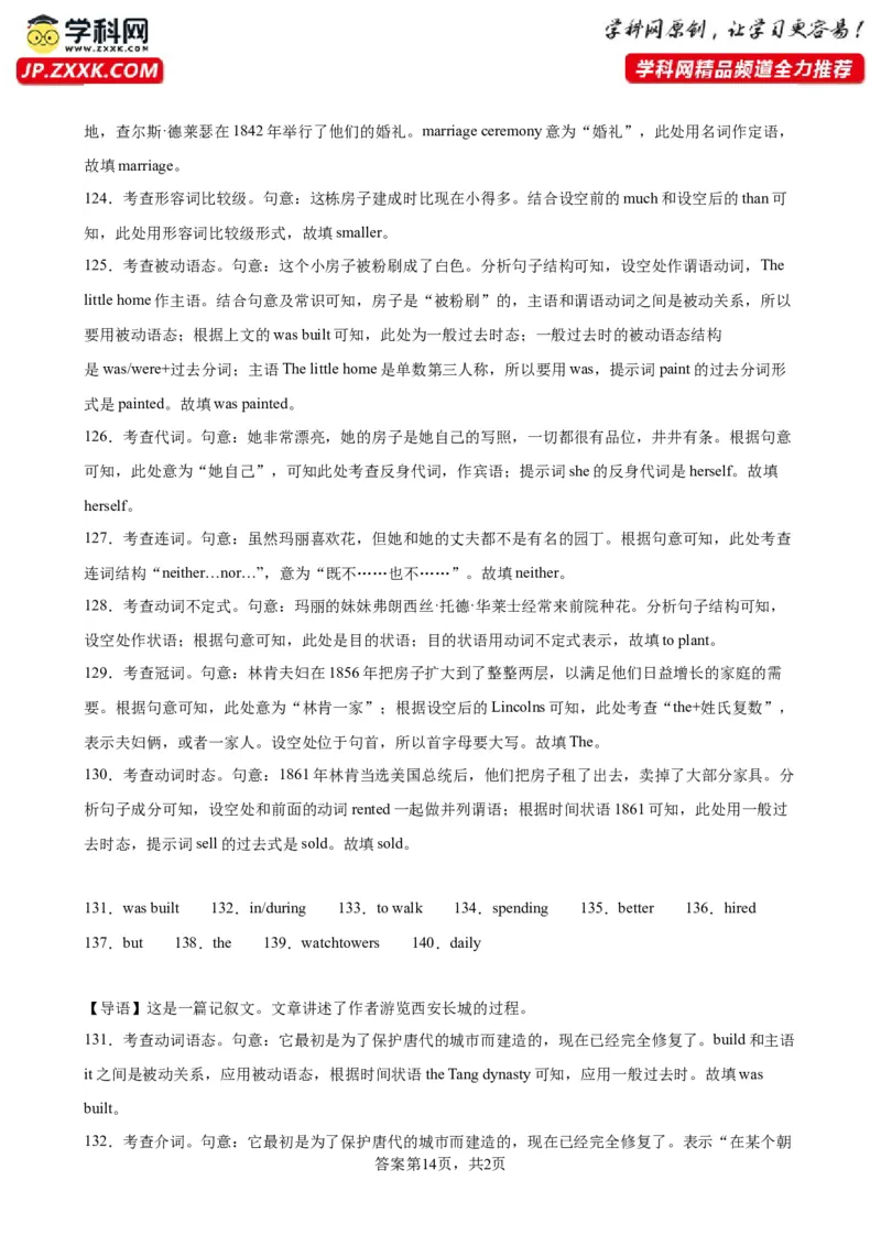 2020-2023年语法填空高考真题练-备战2024高考英语语法填空专项分类训练（高考真题+名校模拟真题）_3.2025英语总复习_2024年新高考资料_3.2024专项复习