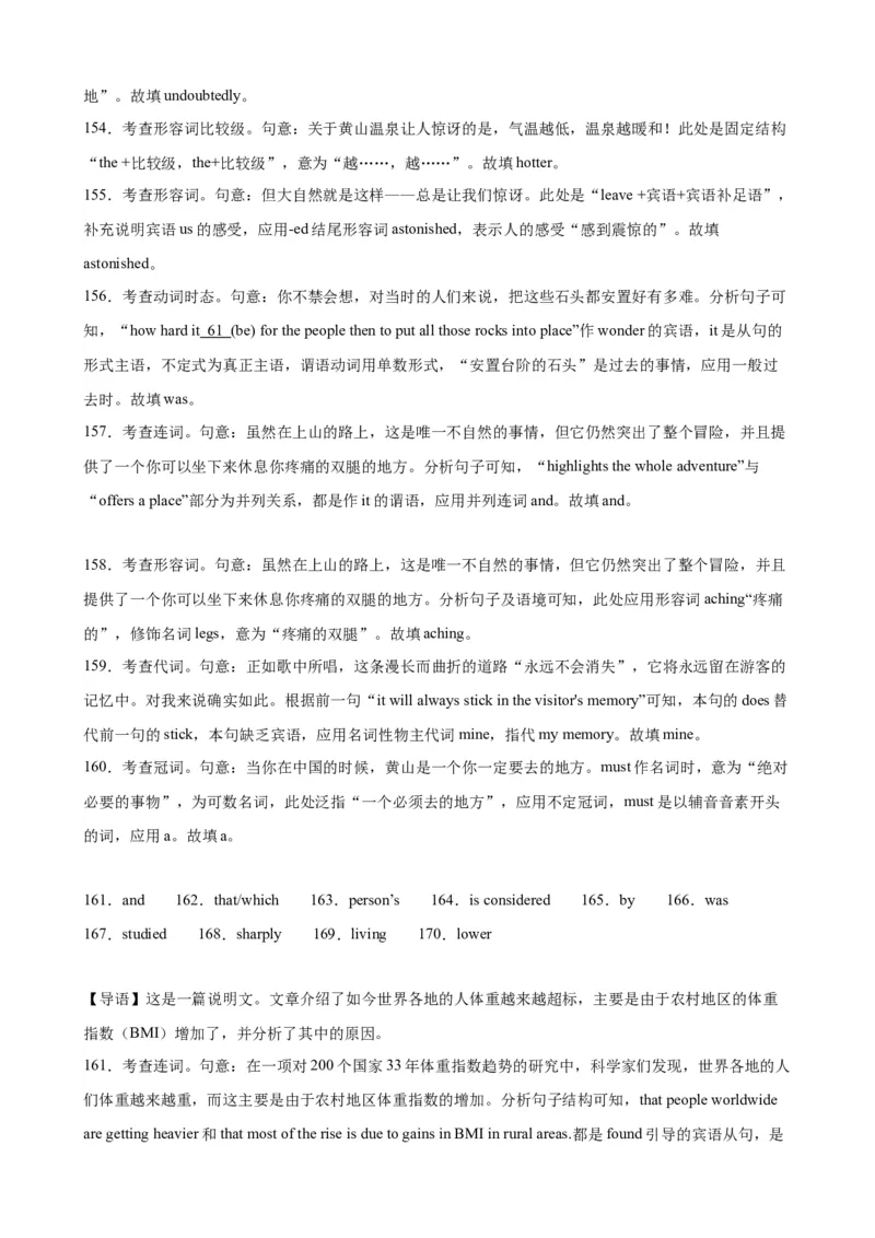 2020-2023年语法填空高考真题练-备战2024高考英语语法填空专项分类训练（高考真题+名校模拟真题）_3.2025英语总复习_2024年新高考资料_3.2024专项复习