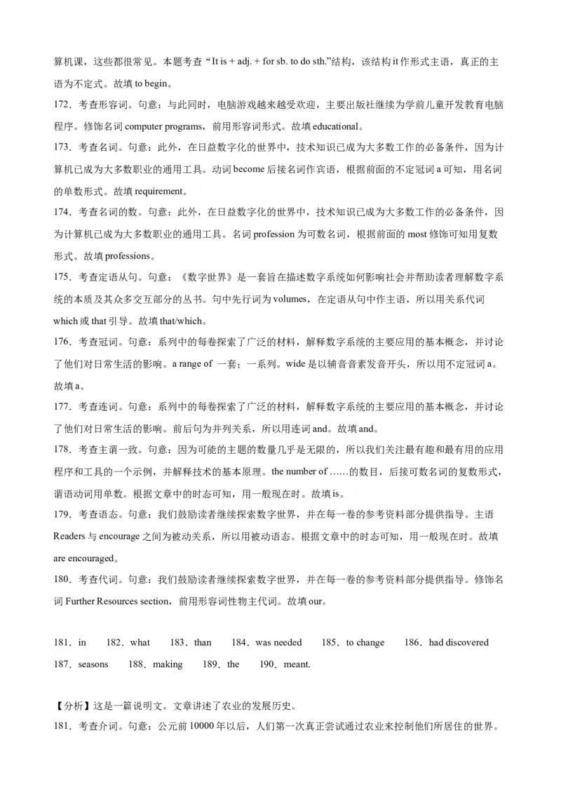 2020-2023年语法填空高考真题练-备战2024高考英语语法填空专项分类训练（高考真题+名校模拟真题）_3.2025英语总复习_2024年新高考资料_3.2024专项复习