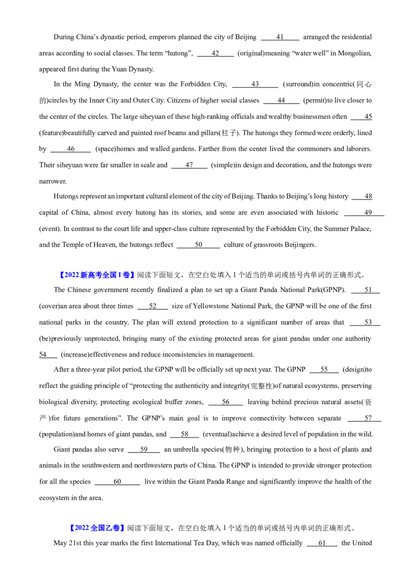 2020-2023年语法填空高考真题练-备战2024高考英语语法填空专项分类训练（高考真题+名校模拟真题）_3.2025英语总复习_2024年新高考资料_3.2024专项复习
