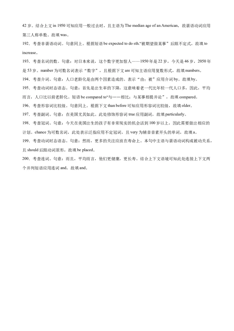 2020-2023年语法填空高考真题练-备战2024高考英语语法填空专项分类训练（高考真题+名校模拟真题）_3.2025英语总复习_2024年新高考资料_3.2024专项复习