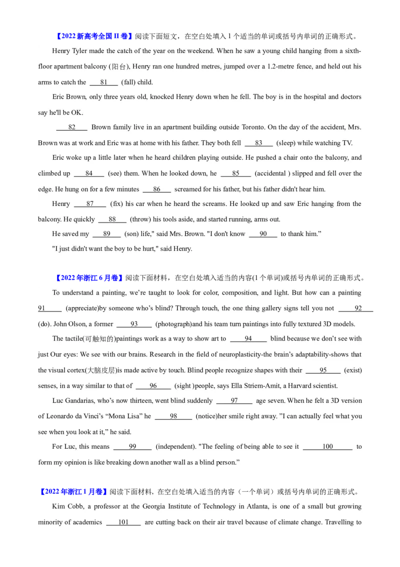 2020-2023年语法填空高考真题练-备战2024高考英语语法填空专项分类训练（高考真题+名校模拟真题）_3.2025英语总复习_2024年新高考资料_3.2024专项复习