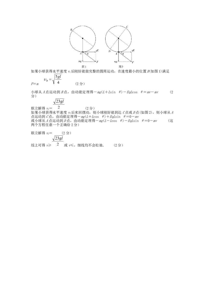 高三第三次月考物理试题答案（2024.11)_A1502026各地模拟卷（超值！）_12月_241207黑龙江省实验中学2024-2025学年高三上学期第三次月考