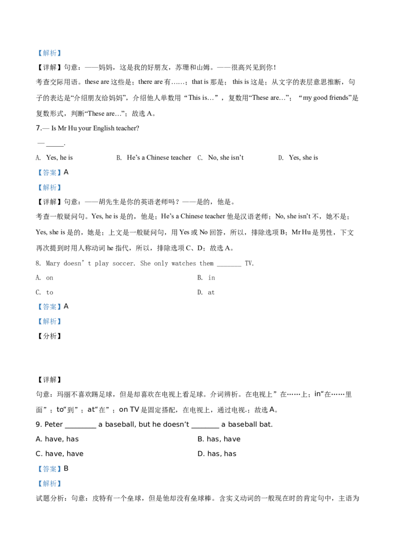 精品解析：北京理工大学附属中学分校2019-2020学年七年级上学期第一次月考英语试题（解析版）(1)_北京初中期末题_C605-京七八九_B京英语七八九_北京7上英语_2019-2020