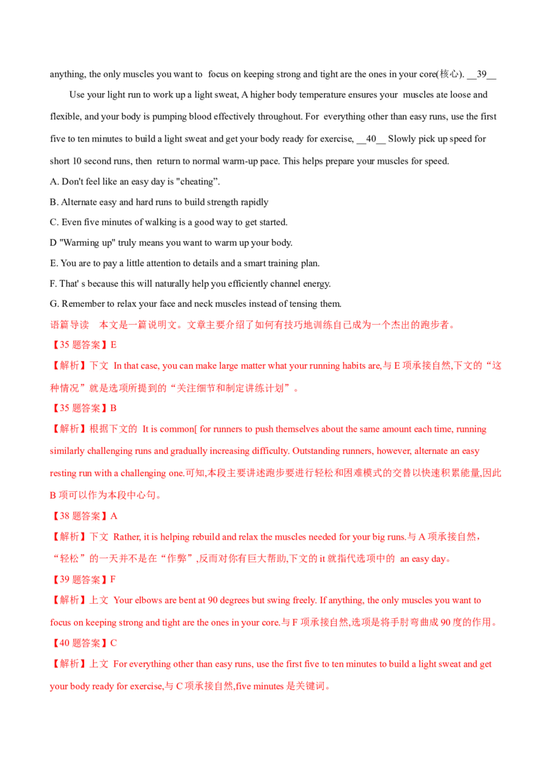 2022届高考英语模拟卷河北省地市名校好题汇编（解析版）_3.2025英语总复习_2023年新高考资料_3英语高考模拟题_新高考_2022届高考英语最后压轴冲刺卷（新高考卷区专用）27584097