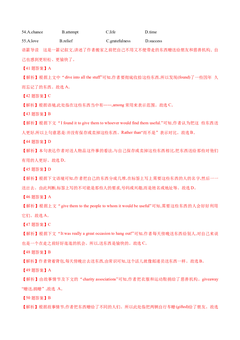 2022届高考英语模拟卷河北省地市名校好题汇编（解析版）_3.2025英语总复习_2023年新高考资料_3英语高考模拟题_新高考_2022届高考英语最后压轴冲刺卷（新高考卷区专用）27584097