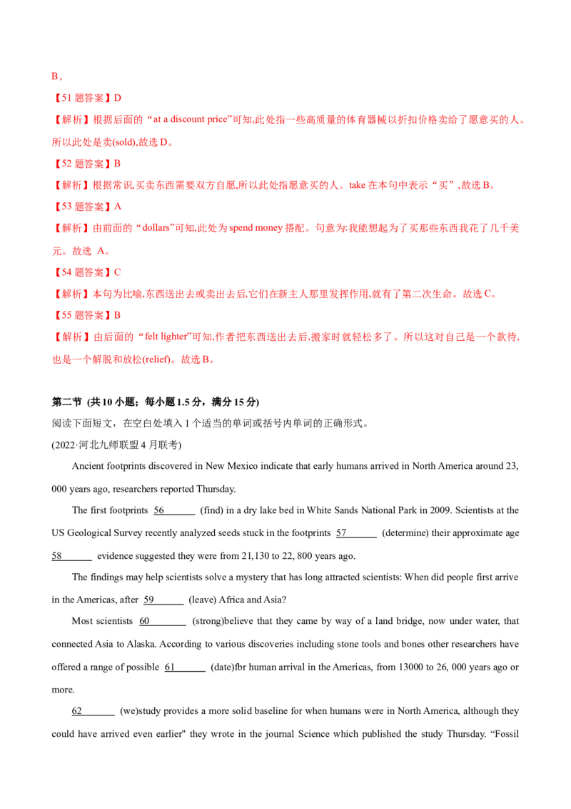 2022届高考英语模拟卷河北省地市名校好题汇编（解析版）_3.2025英语总复习_2023年新高考资料_3英语高考模拟题_新高考_2022届高考英语最后压轴冲刺卷（新高考卷区专用）27584097