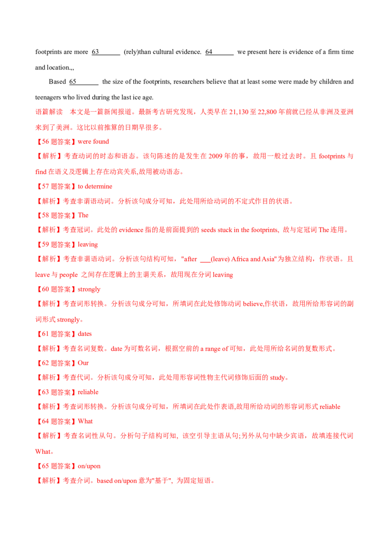 2022届高考英语模拟卷河北省地市名校好题汇编（解析版）_3.2025英语总复习_2023年新高考资料_3英语高考模拟题_新高考_2022届高考英语最后压轴冲刺卷（新高考卷区专用）27584097