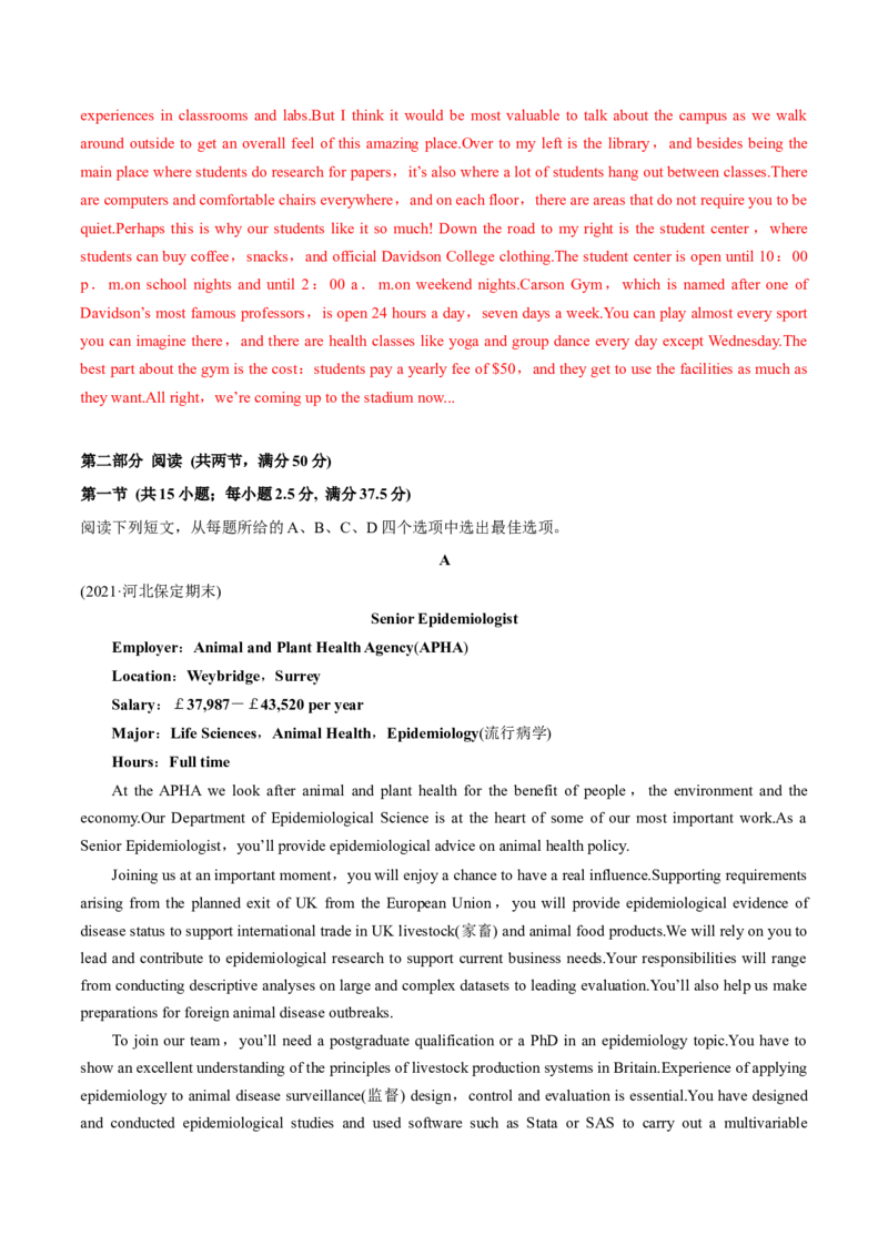 2022届高考英语模拟卷河北省地市名校好题汇编（解析版）_3.2025英语总复习_2023年新高考资料_3英语高考模拟题_新高考_2022届高考英语最后压轴冲刺卷（新高考卷区专用）27584097