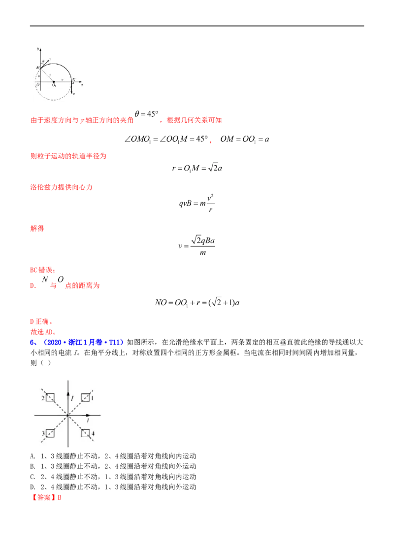 专题3.3磁场的性质（练）-2023年高考物理二轮复习讲练测（新高考专用）（解析版）_4.2025物理总复习_2023年新高复习资料_二轮复习_2023年高考物理二轮复习讲练测（新高考专用）