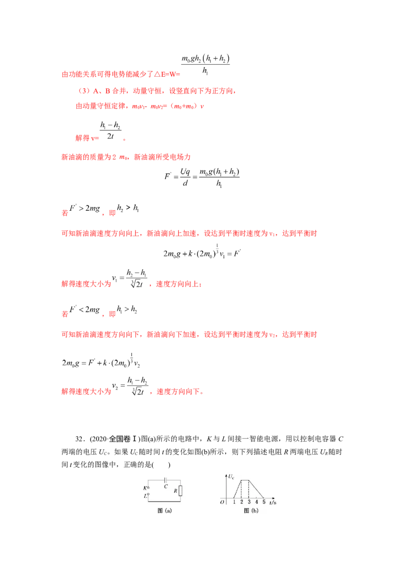 专题8.电场与磁场（解析版）--2023高考二轮复习_4.2025物理总复习_2023年新高复习资料_二轮复习_2023年高考物理二轮复习二十五专题精练287608825_专题8电场与磁场