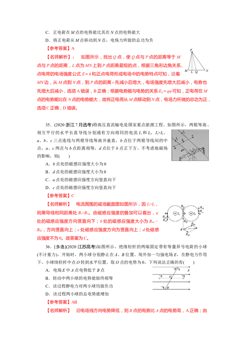 专题8.电场与磁场（解析版）--2023高考二轮复习_4.2025物理总复习_2023年新高复习资料_二轮复习_2023年高考物理二轮复习二十五专题精练287608825_专题8电场与磁场