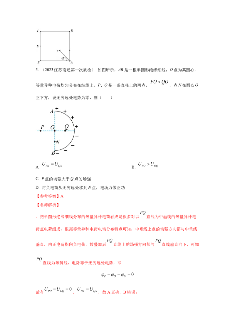 专题8.电场与磁场（解析版）--2023高考二轮复习_4.2025物理总复习_2023年新高复习资料_二轮复习_2023年高考物理二轮复习二十五专题精练287608825_专题8电场与磁场