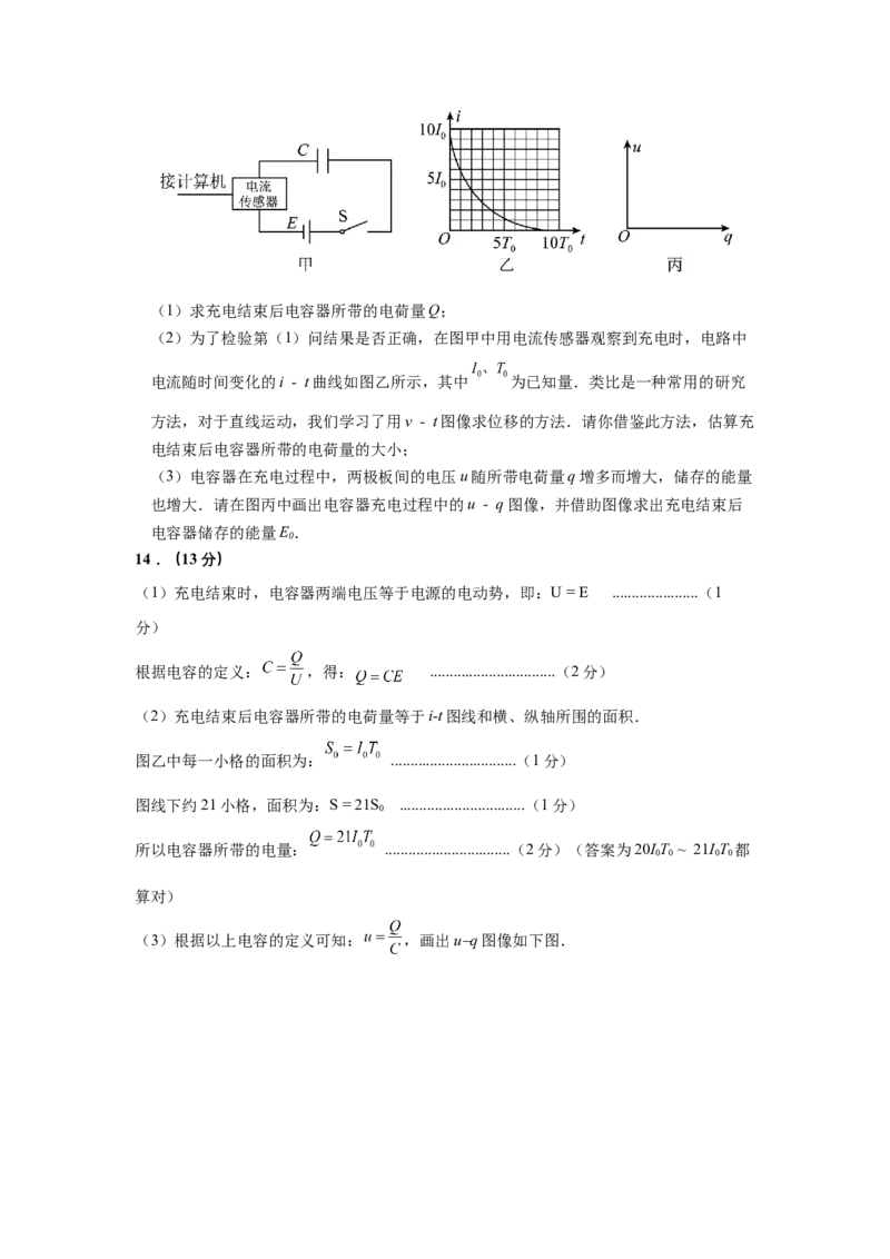 专题8.电场与磁场（解析版）--2023高考二轮复习_4.2025物理总复习_2023年新高复习资料_二轮复习_2023年高考物理二轮复习二十五专题精练287608825_专题8电场与磁场