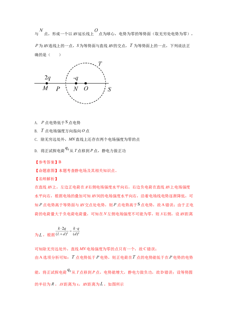 专题8.电场与磁场（解析版）--2023高考二轮复习_4.2025物理总复习_2023年新高复习资料_二轮复习_2023年高考物理二轮复习二十五专题精练287608825_专题8电场与磁场
