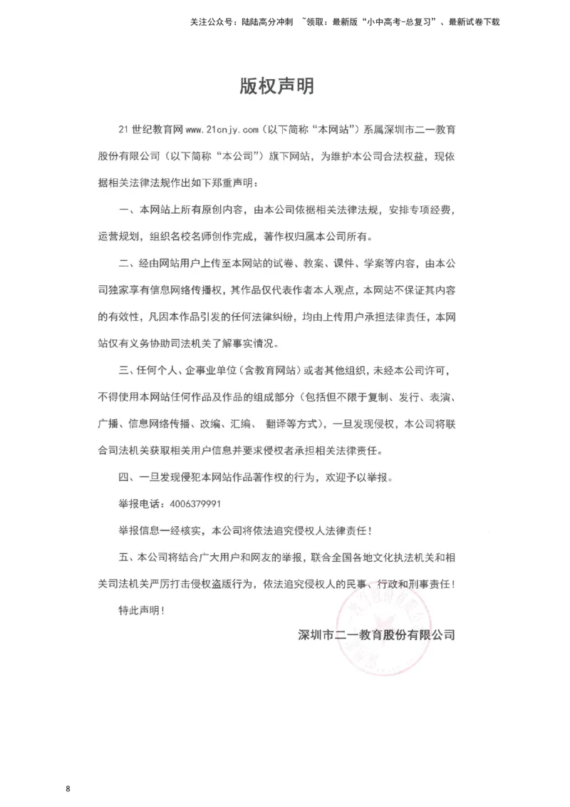 小题必刷5：修辞方法及仿写（解析版）_02中考总复习（2026版更新中）_01-语文-中考总复习_2024年中考资料_二轮复习_2024中考语文二轮小题必刷卷