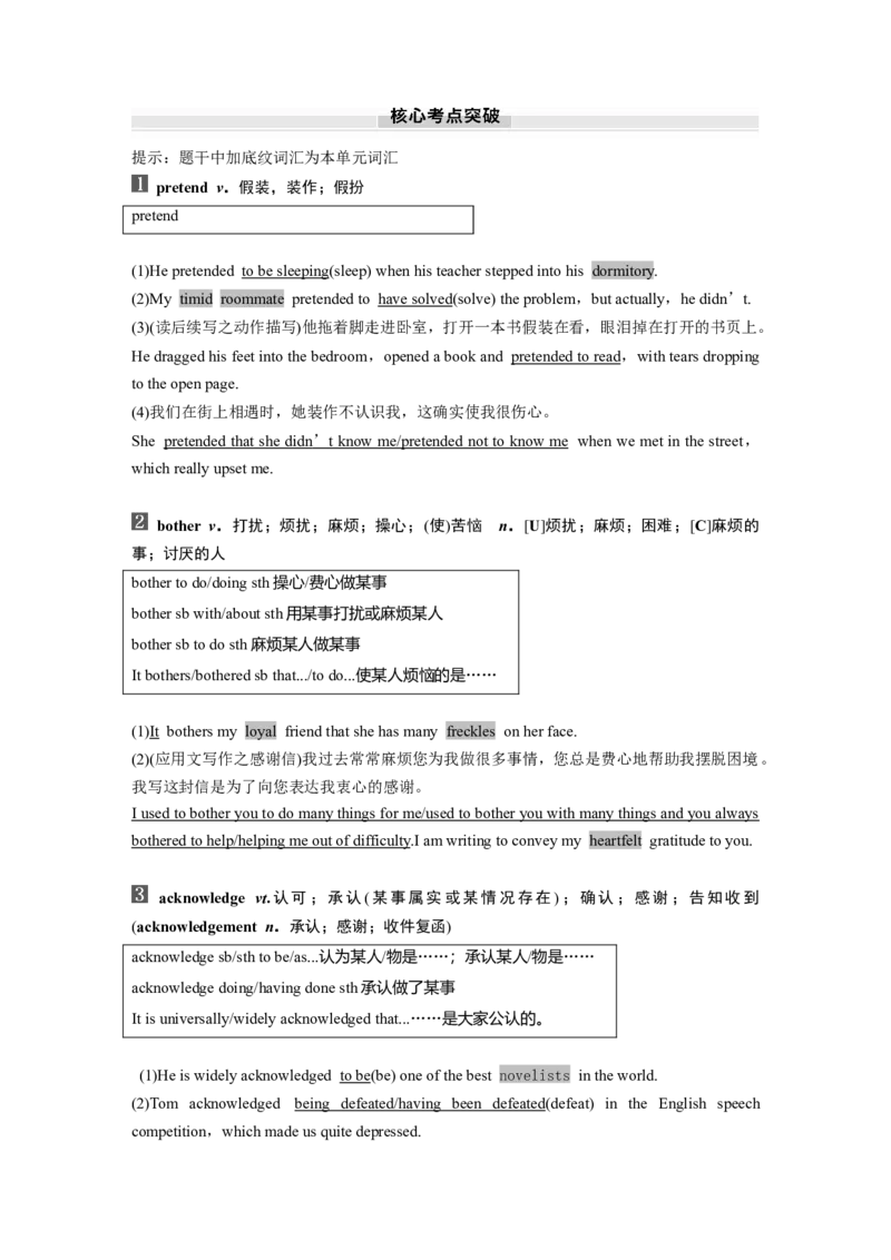 2025届高中英语一轮复习：选择性必修第三册　Unit1Facevalues（教师版）_3.2025英语总复习_2025年新高考资料_一轮复习_2025届高中英语一轮复习课件+学案（完））