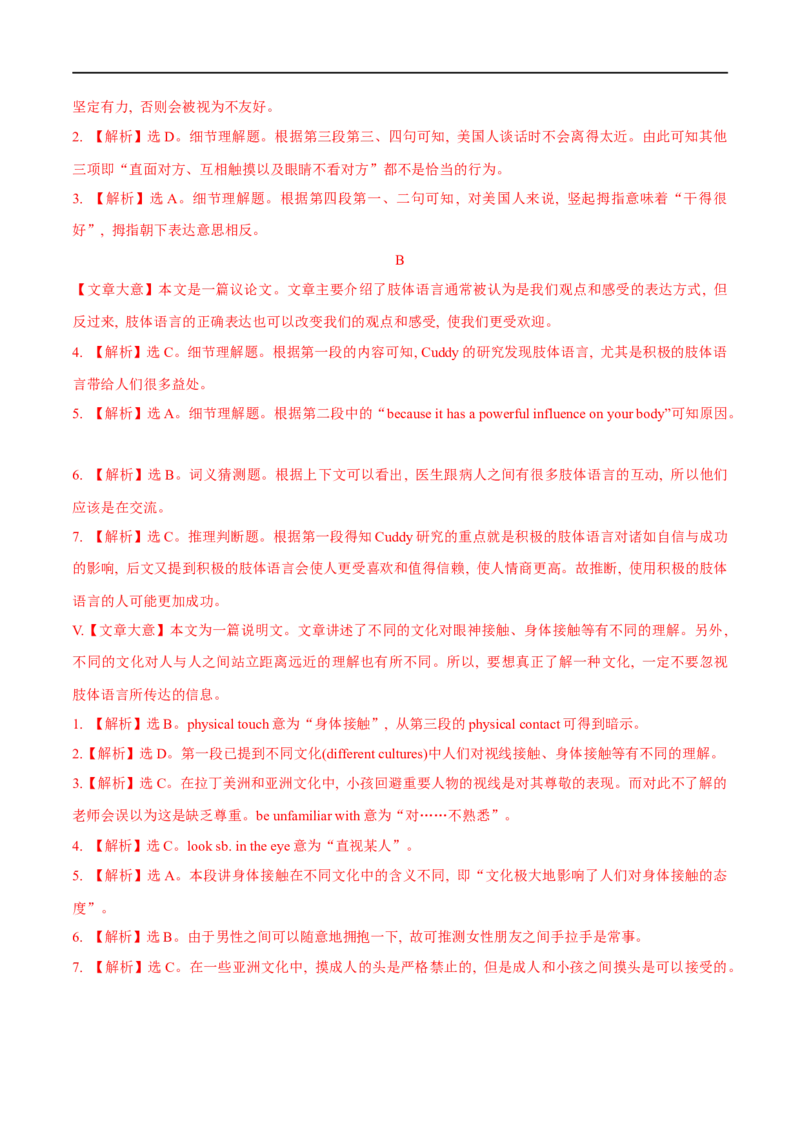 03选择性必修第一册Unit4基础练习-2023年高考英语一轮复习讲练测(人教版2019)_3.2025英语总复习_2023年新高考资料_一轮复习_2023年高考英语一轮复习讲练测（新教材人教版新高考）