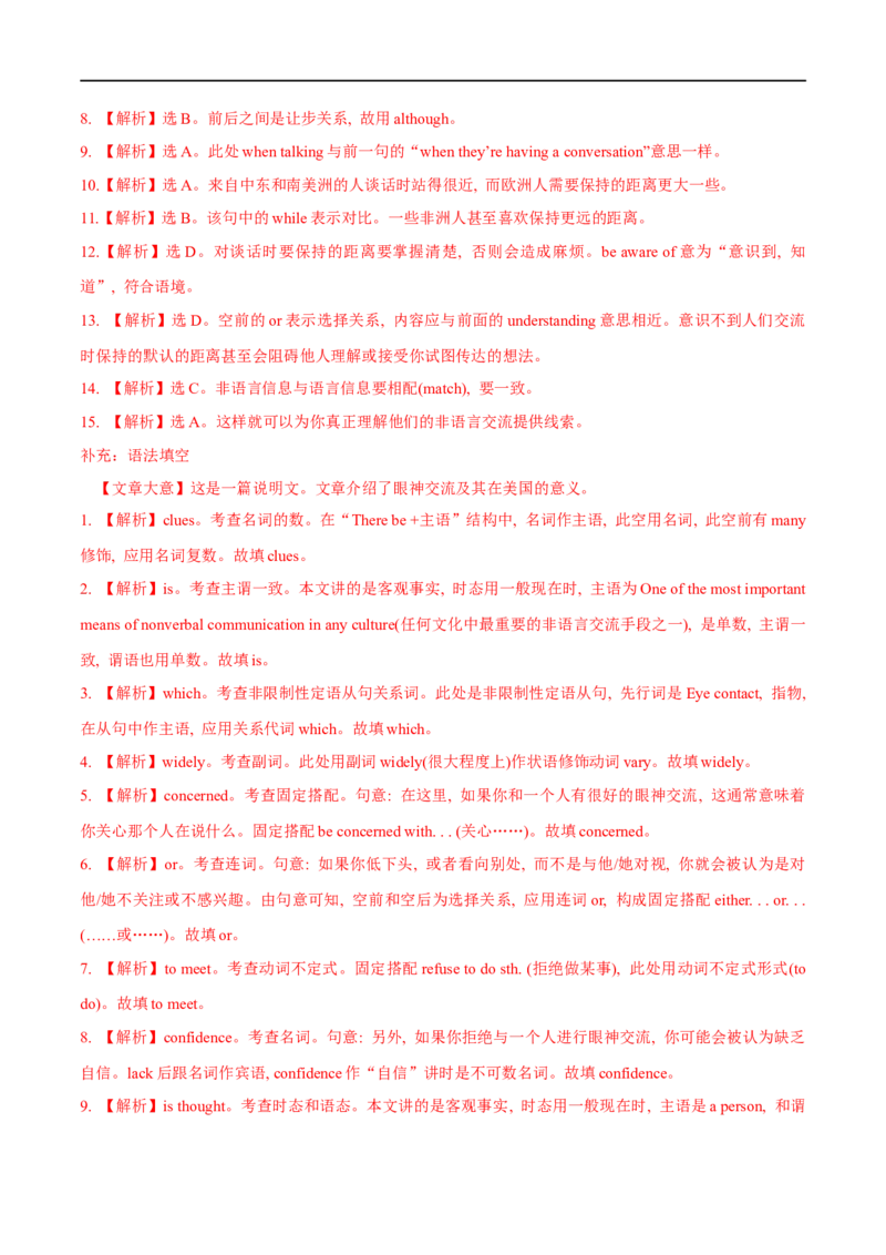 03选择性必修第一册Unit4基础练习-2023年高考英语一轮复习讲练测(人教版2019)_3.2025英语总复习_2023年新高考资料_一轮复习_2023年高考英语一轮复习讲练测（新教材人教版新高考）
