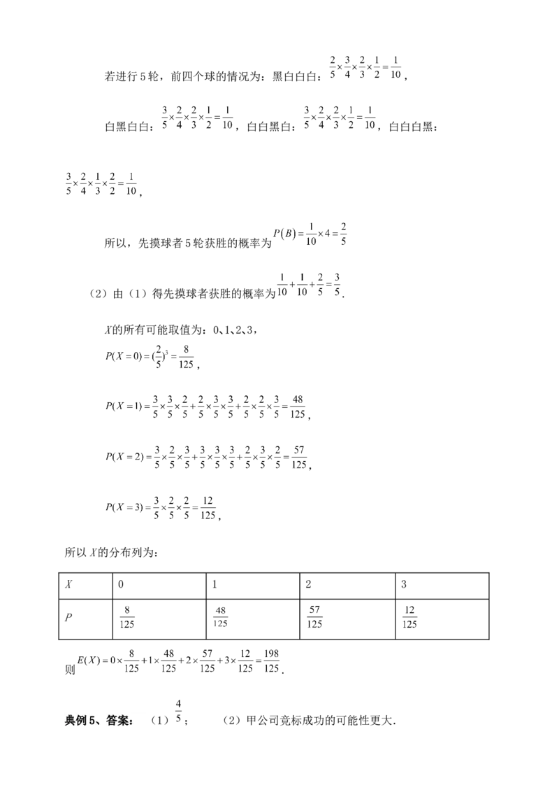 2025高考总复习专项复习--概率专题二（含解析）_2.2025数学总复习_2025年新高考资料_专项复习_2025高考总复习专项复习之概率专题（完结）