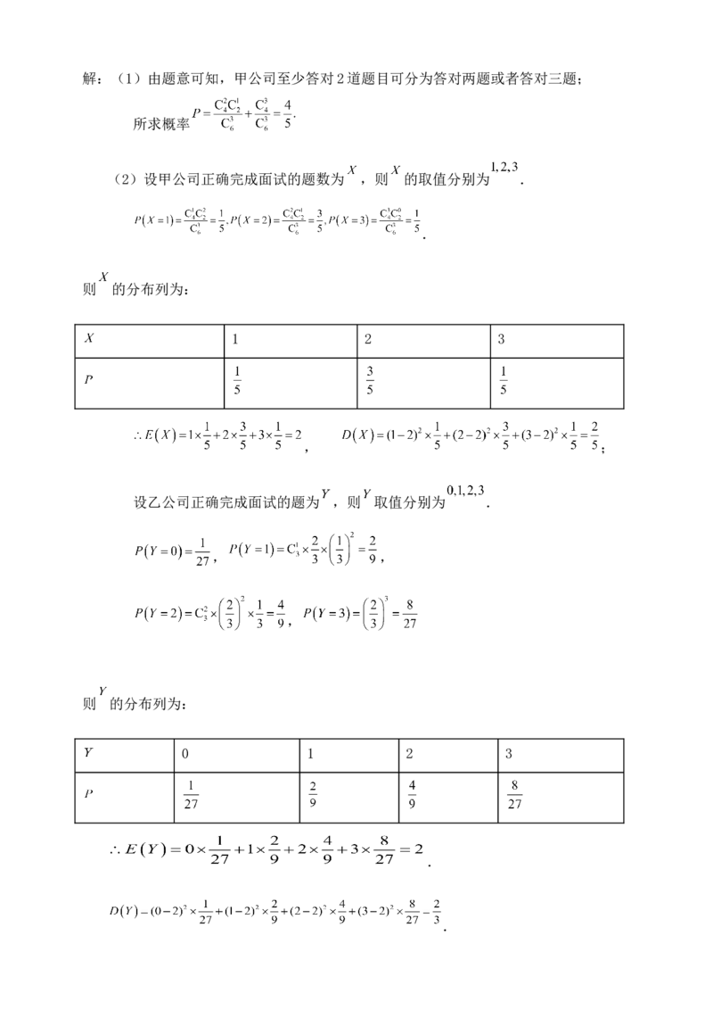 2025高考总复习专项复习--概率专题二（含解析）_2.2025数学总复习_2025年新高考资料_专项复习_2025高考总复习专项复习之概率专题（完结）