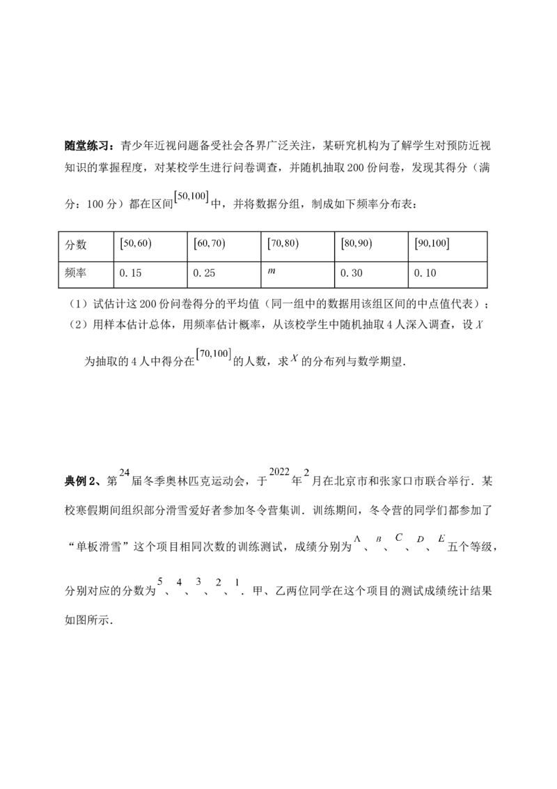 2025高考总复习专项复习--概率专题二（含解析）_2.2025数学总复习_2025年新高考资料_专项复习_2025高考总复习专项复习之概率专题（完结）