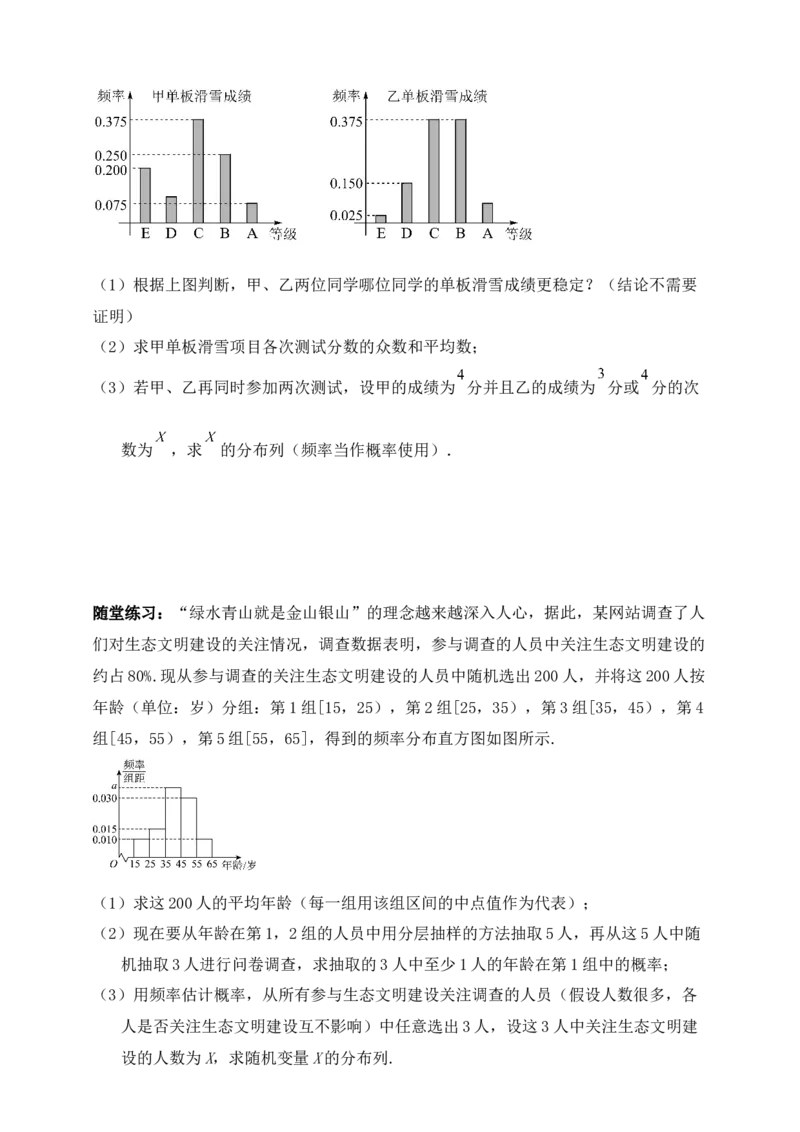 2025高考总复习专项复习--概率专题二（含解析）_2.2025数学总复习_2025年新高考资料_专项复习_2025高考总复习专项复习之概率专题（完结）