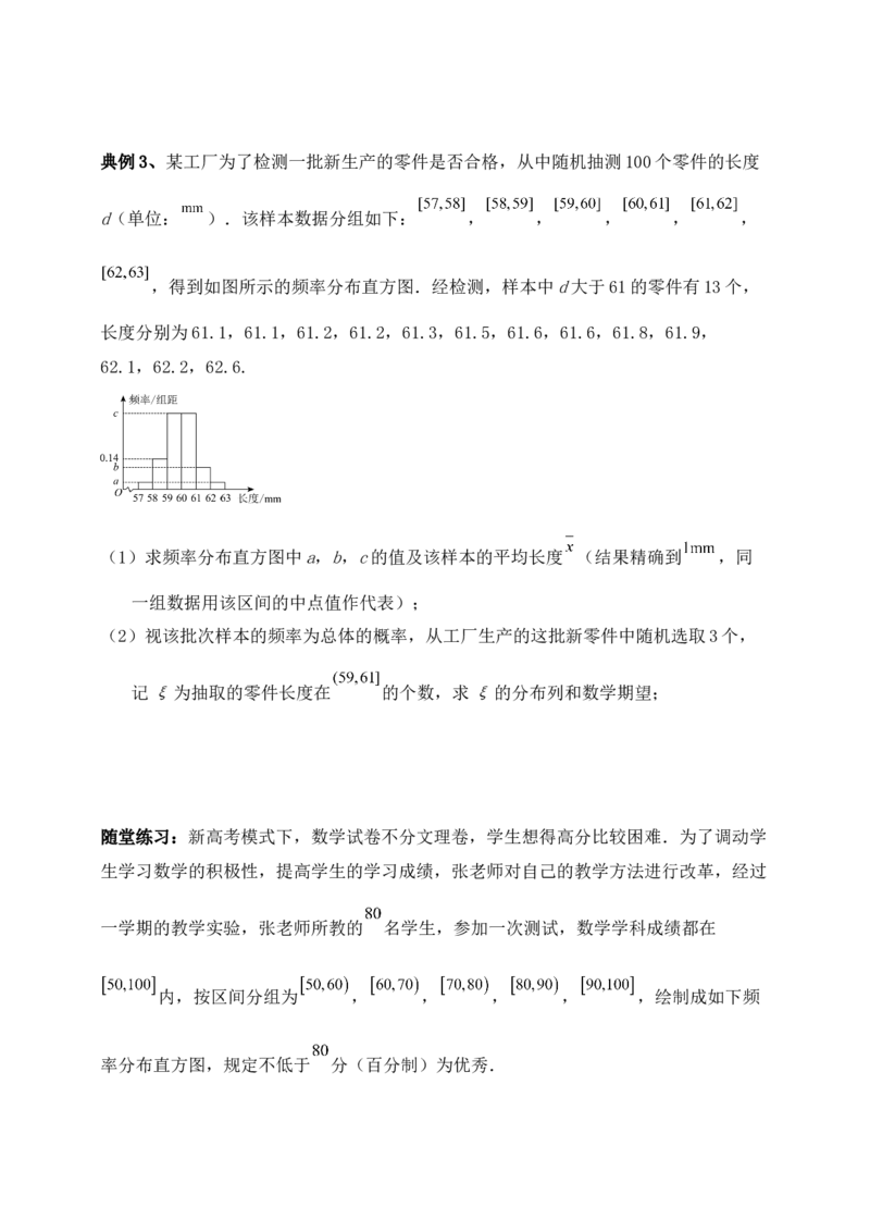 2025高考总复习专项复习--概率专题二（含解析）_2.2025数学总复习_2025年新高考资料_专项复习_2025高考总复习专项复习之概率专题（完结）