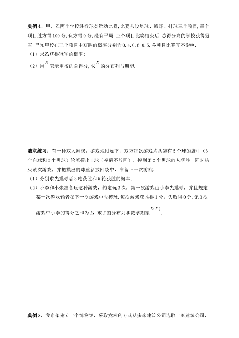 2025高考总复习专项复习--概率专题二（含解析）_2.2025数学总复习_2025年新高考资料_专项复习_2025高考总复习专项复习之概率专题（完结）