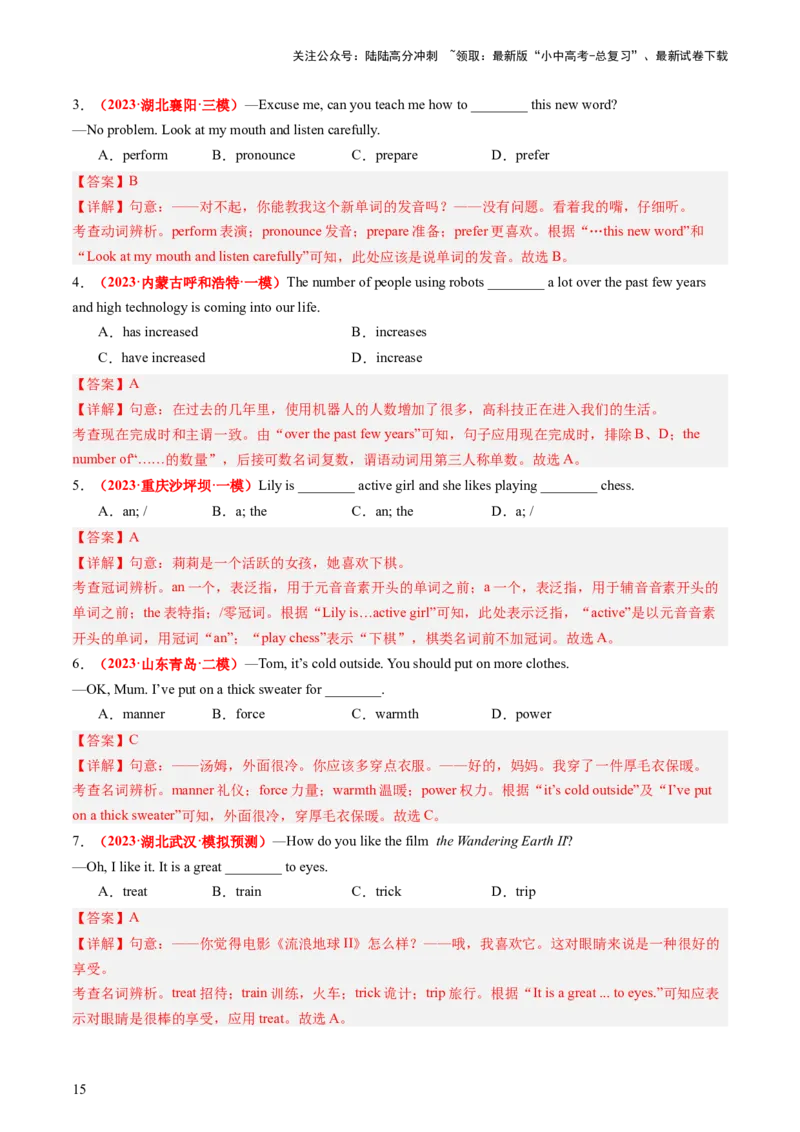 九年级全册Units1-2（讲义）（教师版）_02中考总复习（2026版更新中）_03-英语-中考总复习_2024年中考复习资料_一轮复习_备战2024年中考英语一轮复习教材梳理